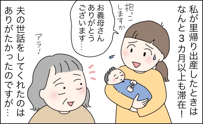 夫のマザコン度合にドン引き！？結婚後に発覚した義母と夫のあり得ない関係性とは【体験談】