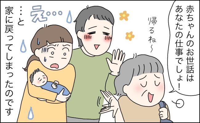 夫のマザコン度合にドン引き！？結婚後に発覚した義母と夫のあり得ない関係性とは【体験談】