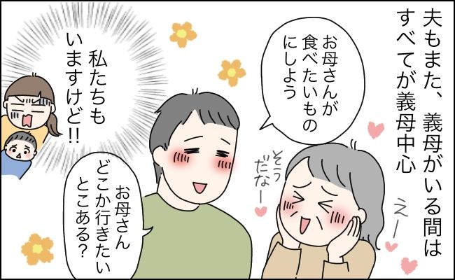 夫のマザコン度合にドン引き！？結婚後に発覚した義母と夫のあり得ない関係性とは【体験談】