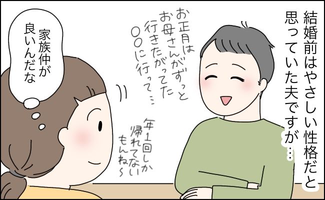 夫のマザコン度合にドン引き！？結婚後に発覚した義母と夫のあり得ない関係性とは【体験談】