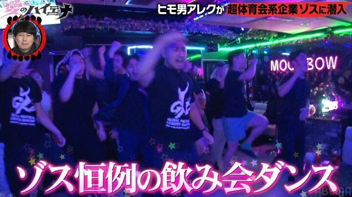 【写真・画像】「入社2年目で年収500万円」23歳ゾスギャル、“令和のパワハラ上等企業”「ゾス」に入社した理由「飲み会で…」 2枚目
