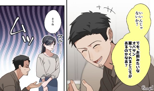 「社会にでればボケ防止になっていいかもなッ！」息子の塾代のために働きに出たい妻に暴言を吐き、軽蔑された夫の話