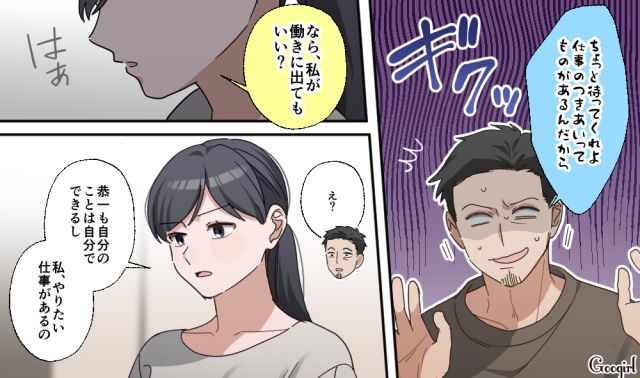 「社会にでればボケ防止になっていいかもなッ！」息子の塾代のために働きに出たい妻に暴言を吐き、軽蔑された夫の話