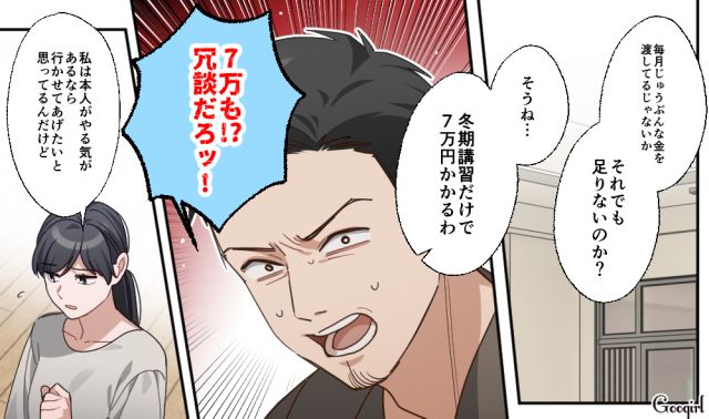 「社会にでればボケ防止になっていいかもなッ！」息子の塾代のために働きに出たい妻に暴言を吐き、軽蔑された夫の話