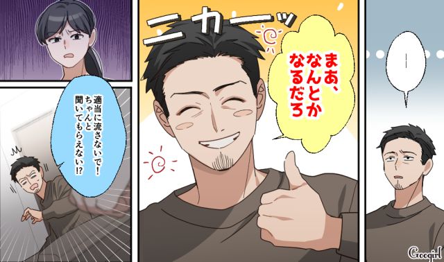 「社会にでればボケ防止になっていいかもなッ！」息子の塾代のために働きに出たい妻に暴言を吐き、軽蔑された夫の話