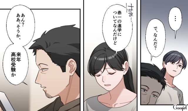 「社会にでればボケ防止になっていいかもなッ！」息子の塾代のために働きに出たい妻に暴言を吐き、軽蔑された夫の話