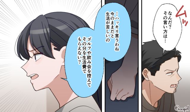 「社会にでればボケ防止になっていいかもなッ！」息子の塾代のために働きに出たい妻に暴言を吐き、軽蔑された夫の話