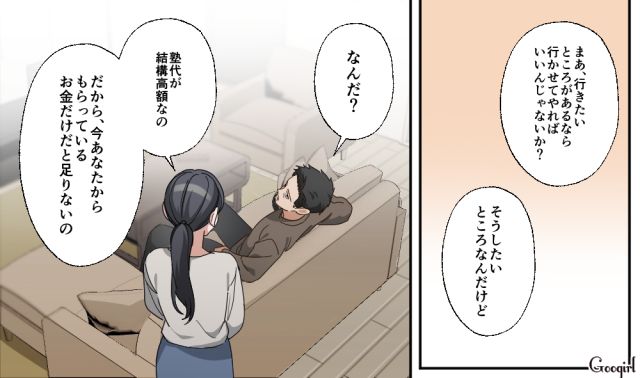 「社会にでればボケ防止になっていいかもなッ！」息子の塾代のために働きに出たい妻に暴言を吐き、軽蔑された夫の話