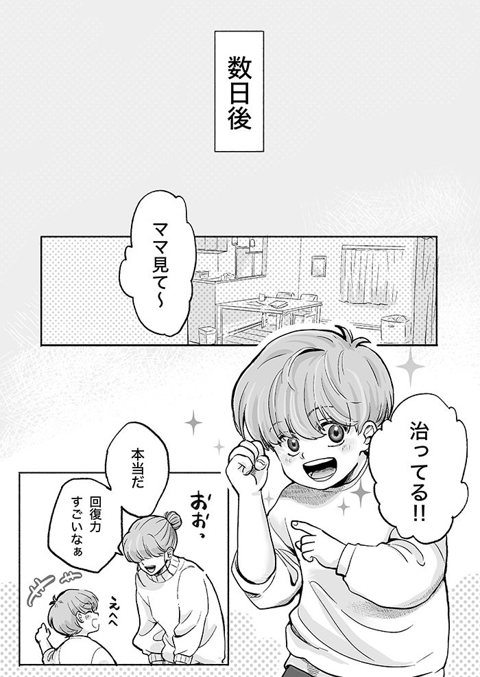 「ママもここケガしてる」腕からの出血を心配したオトト君、さらにニイニのほっぺにも…【ぼくのニイニは高校生】の画像4