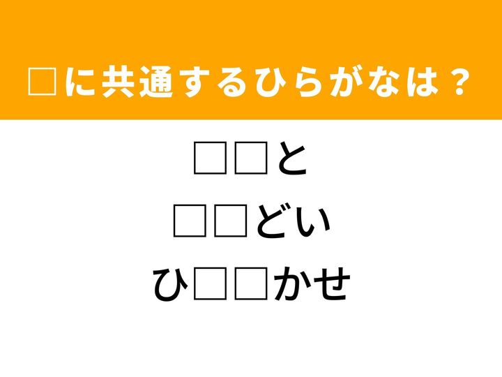 3つの言葉の空欄を埋めて正しい日本語を完成させるクイズです。代表的な夏野菜、迷う気持ち、そして無責任な姿勢をヒントに、共通するひらがな2文字を導き出して語彙力を試してみましょう。