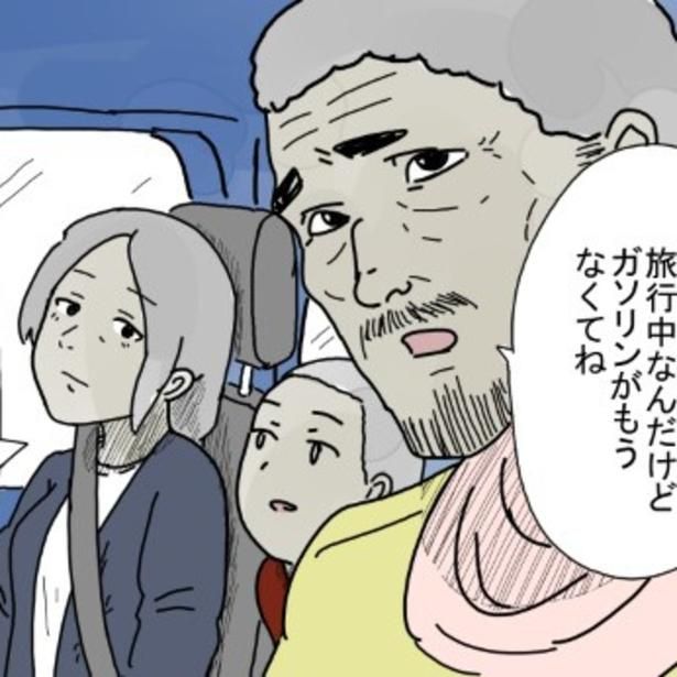 ガソリン代がないという親子連れ。彼らが提案してきたこととは…？ kasutera(@kasutera5)