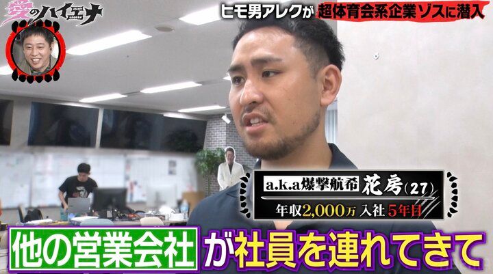 【写真・画像】「入社2年目で年収500万円」23歳ゾスギャル、“令和のパワハラ上等企業”「ゾス」に入社した理由「飲み会で…」 2枚目