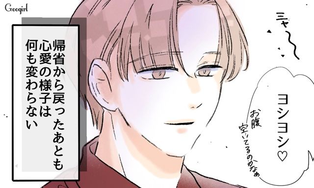 妻は元いじめ加害者？ 同級生の暴露を信じていなかったけど…「あいつ、マジ使えねー！」裏での汚い言葉遣いに衝撃を受けた話