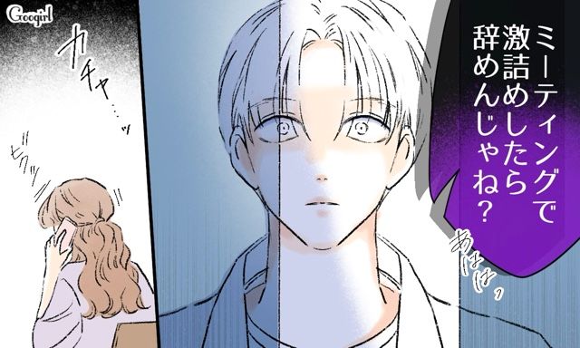 妻は元いじめ加害者？ 同級生の暴露を信じていなかったけど…「あいつ、マジ使えねー！」裏での汚い言葉遣いに衝撃を受けた話