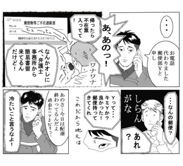 郵便物の中身までは「しらんがな」 送達ねこ(@jinjanosandou)