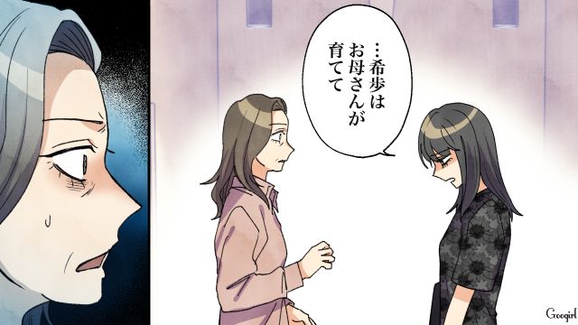 「娘はお母さんが育ててくれる？」高1で出産した娘が家を出て行ってしまった話