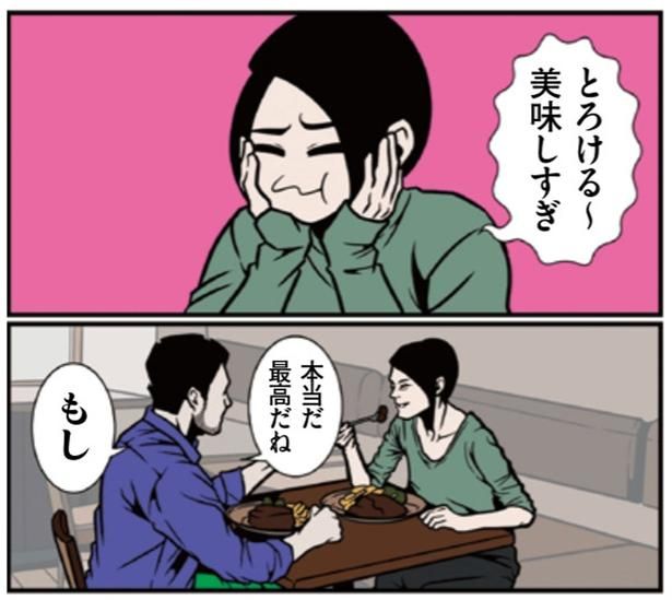 最高だね （C）B.B軍曹／主婦と生活社