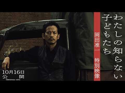 岡田准一、戦後の闇市を束ねる新興ヤクザ役への思い告白 子どもたちと戯れる姿も