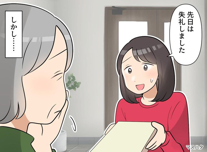 画像: 車を擦り【菓子折り】持参で謝罪したら → まさかの指摘に反省