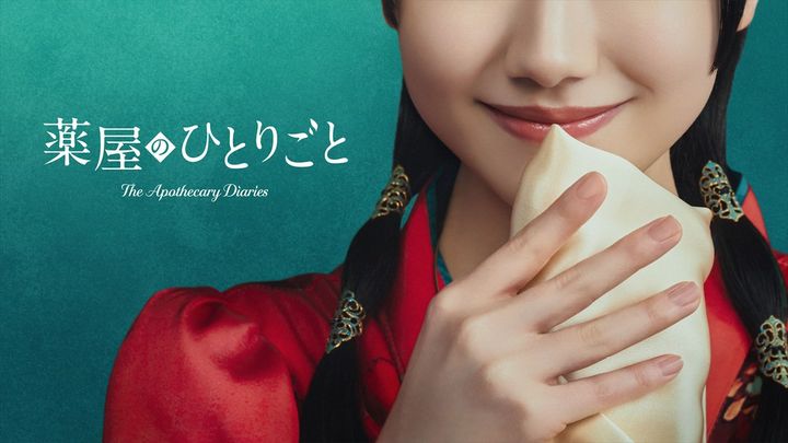 Prime Originalドラマ『薬屋のひとりごと』ティザービジュアル （C）2028 Amazon Content Services LLC or its Affiliates and TOHO CO., LTD. width=