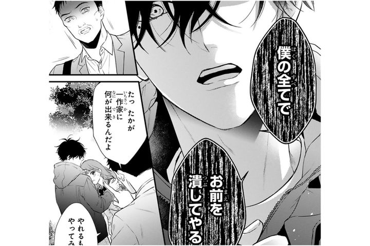 小春に手を出した記者に黒崎さんの堪忍袋の緒が切れた！【黒崎さんの一途な愛が止まらない #37】