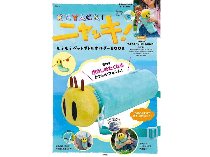 今月の注目雑誌から、魅力的な付録「ペットボトルホルダー」を詳しくご紹介します。付録とは思えないクオリティの高さに注目が集まる今回のアイテム。完売前にぜひチェックしておきたい、その詳細を分かりやすくお届けします。（サムネイル画像出典：Amazon）