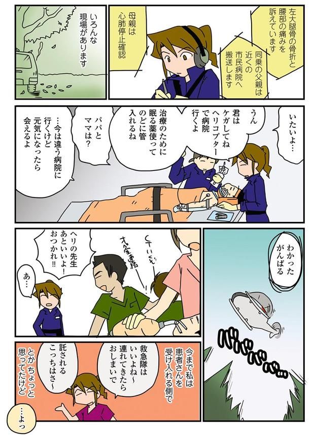 いろんな現場があります （C）さーたり／KADOKAWA