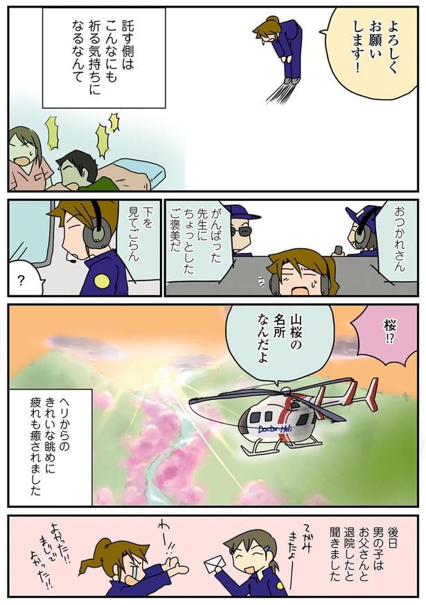 がんばった先生にちょっとしたご褒美だ （C）さーたり／KADOKAWA