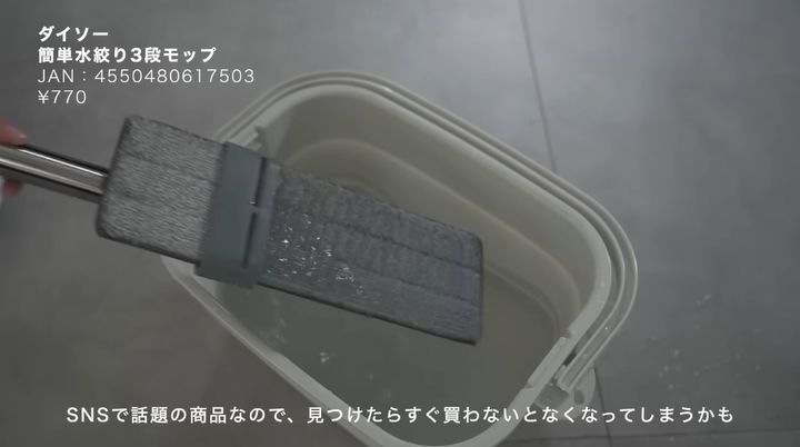 ダイソー┃簡単水絞り3段モップ