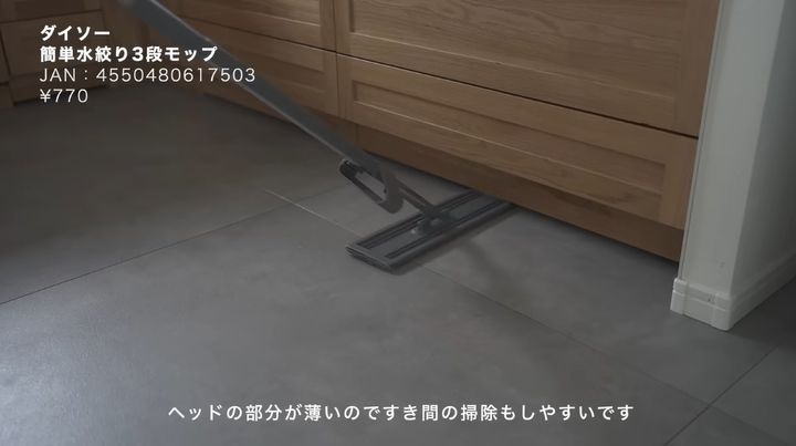 ダイソー┃簡単水絞り3段モップ