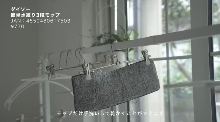 ダイソー┃簡単水絞り3段モップ