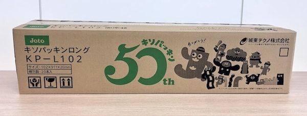 キソパッキン、50周年記念「感謝の50祭」実施！記念サイトやキャンペーンなど
