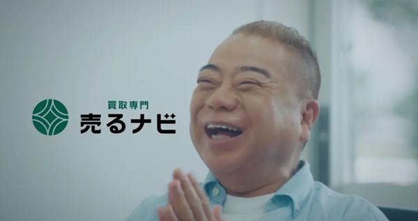 買取専門店「売るナビ」が出川哲朗さん出演の新TVCMを放映！ブランドムービーも公開