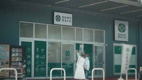 買取専門店「売るナビ」が出川哲朗さん出演の新TVCMを放映！ブランドムービーも公開