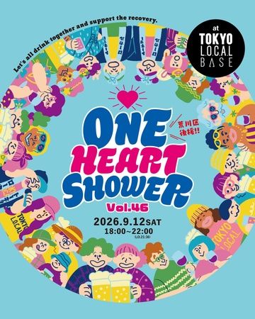 【東京都荒川区】地域を巻き込む“楽しい復興支援”「ONE HEART SHOWER Vol.46」開催！支援先は能登+熊本