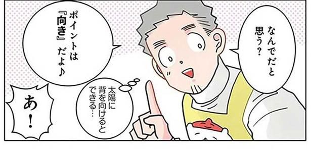 「なんで虹ができるんだろう？」園児の答えが格好良すぎた！ （C）でこぽん吾郎／KADOKAWA