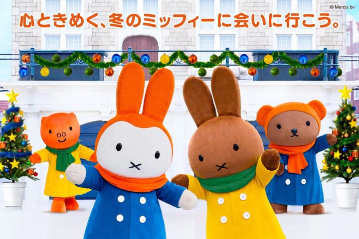 冬の装いをしたミッフィーとおともだち