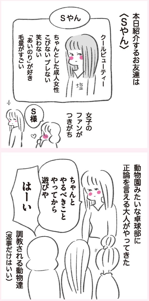 クールビューティー （C）やまもとりえ／KADOKAWA