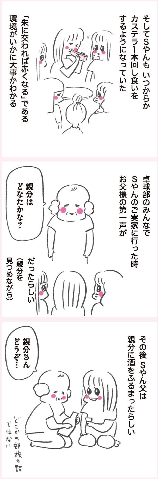 親分はどなたかな？ （C）やまもとりえ／KADOKAWA
