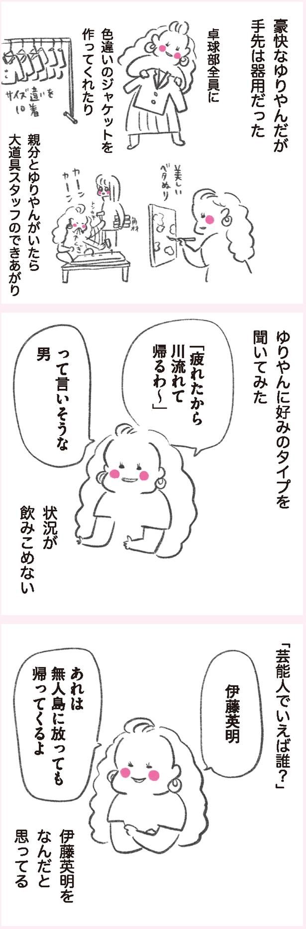 手先は器用だった （C）やまもとりえ／KADOKAWA