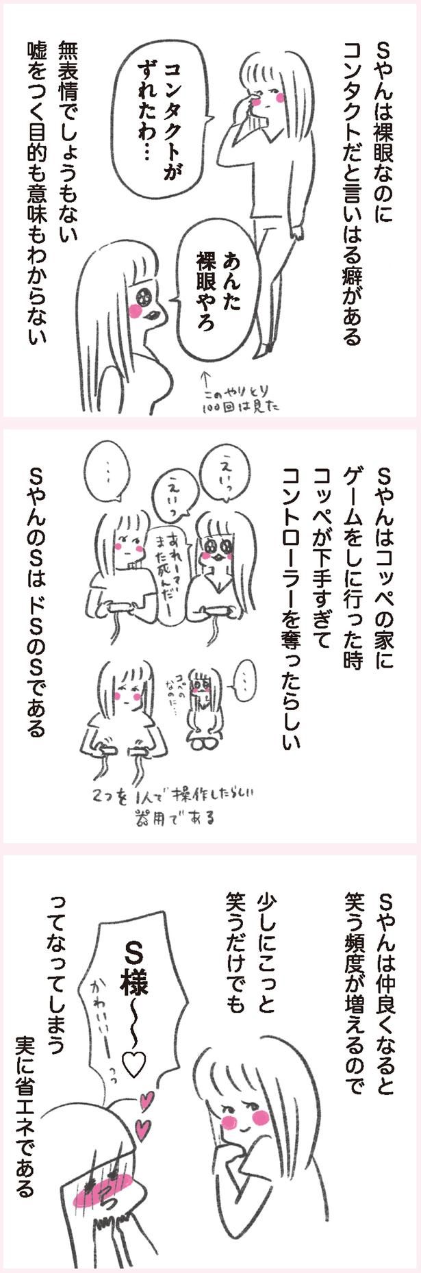 あんた裸眼やろ （C）やまもとりえ／KADOKAWA
