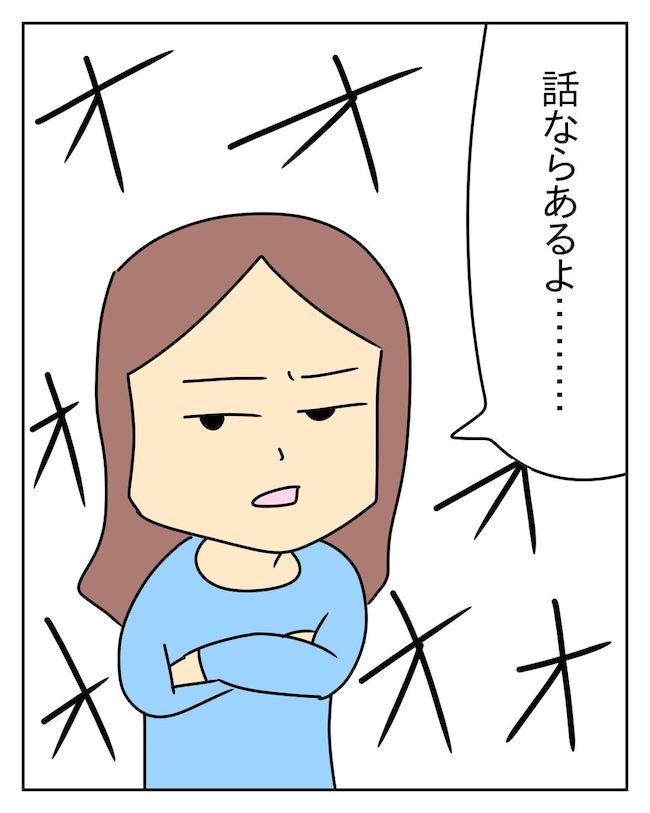 家計を夜の店に使いこむ夫／じむ