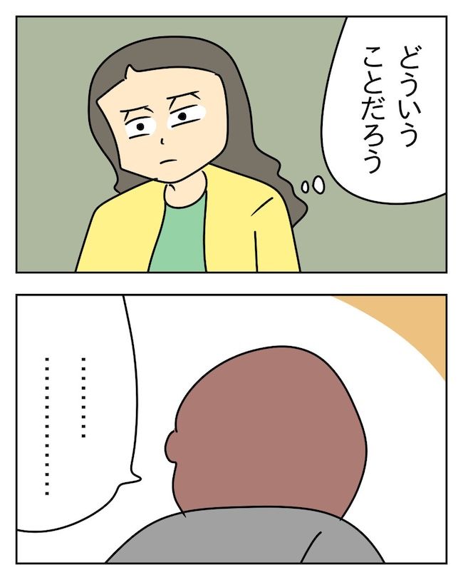 家計を夜の店に使いこむ夫／じむ