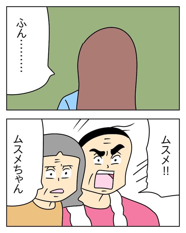 家計を夜の店に使いこむ夫／じむ
