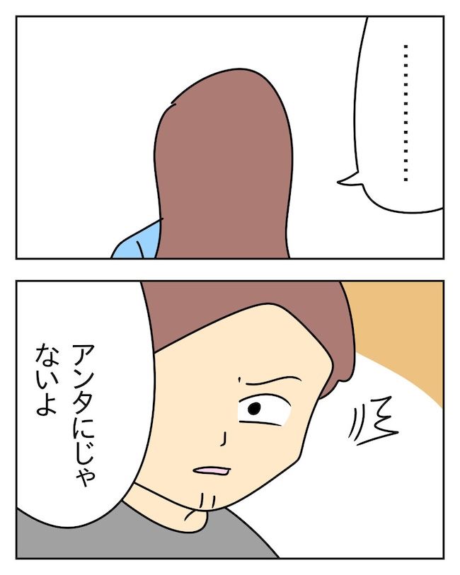 家計を夜の店に使いこむ夫／じむ