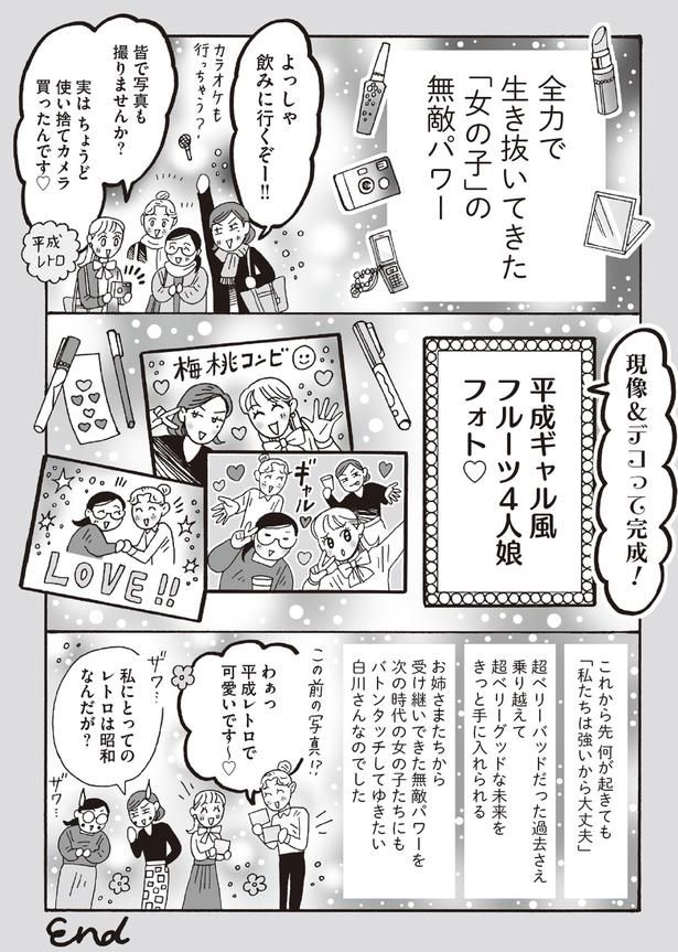 全力で生き抜いてきた女の子の無敵パワー （C）獅子／KADOKAWA