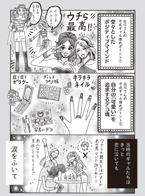 堂々としたポジティブマインド （C）獅子／KADOKAWA