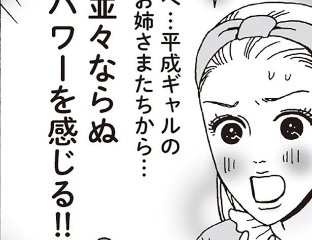 並々ならぬパワーを感じる （C）獅子／KADOKAWA