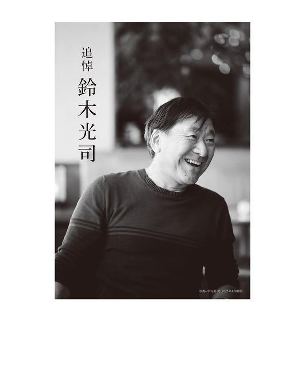 【写真を見る】『リング』で知られる作家の鈴木光司の偉大な功績を振り返る追悼展示に、貞子の井戸まで！ 鈴木光司さん 撮影：宇佐美亮(2025年4月撮影)