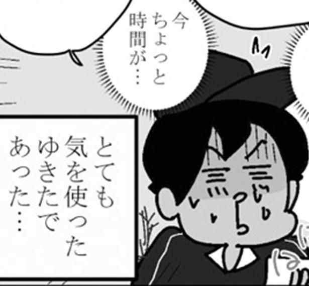 とても気を使った （C）ゆきたこーすけ／KADOKAWA